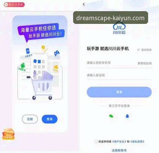 开云官网app下载哪个渠道更可靠？从注册到对比的全面分析