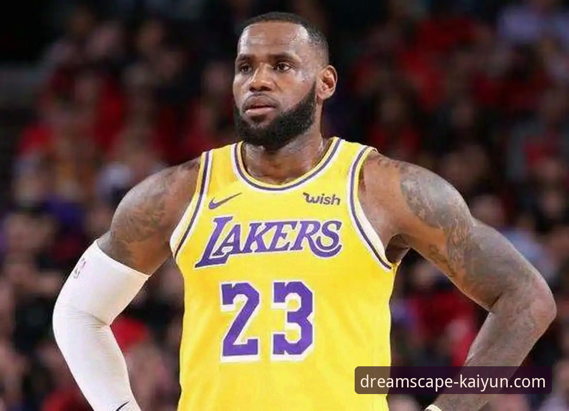 通过开云体育平台深度解析湖人队进攻战术的完整指南