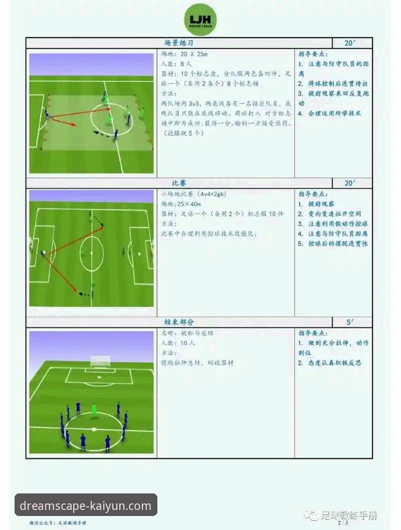 深度解析阿根廷队世界杯前景与体育资讯平台高效使用教程