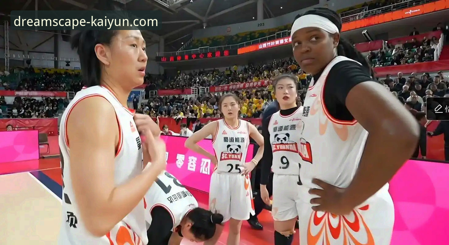 WCBA总决赛G1分差纪录深度剖析：四川女篮三外援碾压山西，赛季首胜背后的战术密码